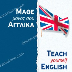 LEARN ENGLISH ALONE 