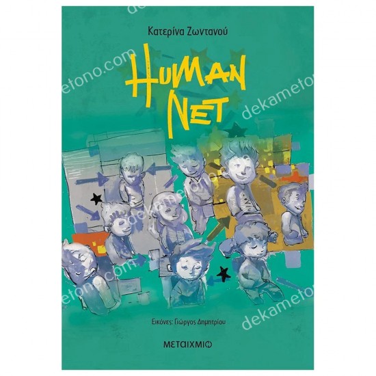 human net 05.02.0718