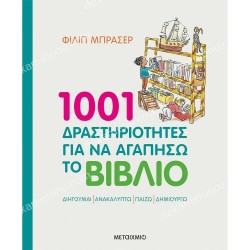 1001 ACTIVITIES TO LOVE THE BOOK 