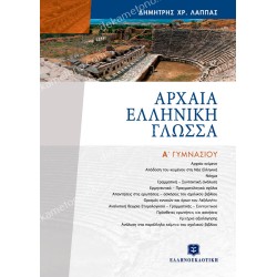 κριτιρια αξιολογησησ β γυμνασιου αρχαια ελληνικα 05.05.0258