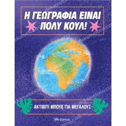 λεξικο νεοελληνικησ γλωσσασ (τσεπησ) 05.30.0327