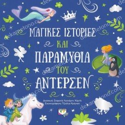 ANDERSEN'S ENCHANTED STORIES AND FAIRYTALES