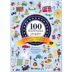 100 GAMES FOR BOYS - FOR LEISURE, TRAVEL, HOLIDAYS