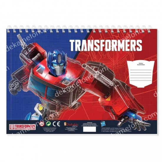μπλοκ ζωγραφικησ transformers 02.08.0080