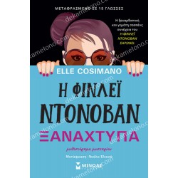 αντιο κι ευχαριστω για τα ψαρια 05.00.0442