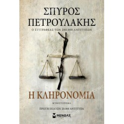 η φινλει ντονοβαν ξαναχτυπα 05.01.0578