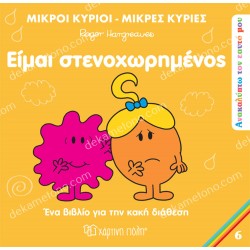 φαροσ : πωσ αισθανεσαι 05.02.1644