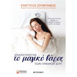 homebody-το σωμα μου ειναι το σπιτι μου 05.09.0110