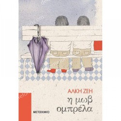 Η ΜΩΒ ΟΜΠΡΕΛΑ