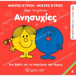 οδυσσεια - κλασσικα για μικρα παιδια 2 05.02.1109