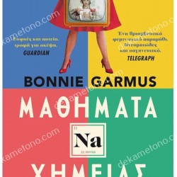ΜΑΘΗΜΑΤΑ ΧΗΜΕΙΑΣ