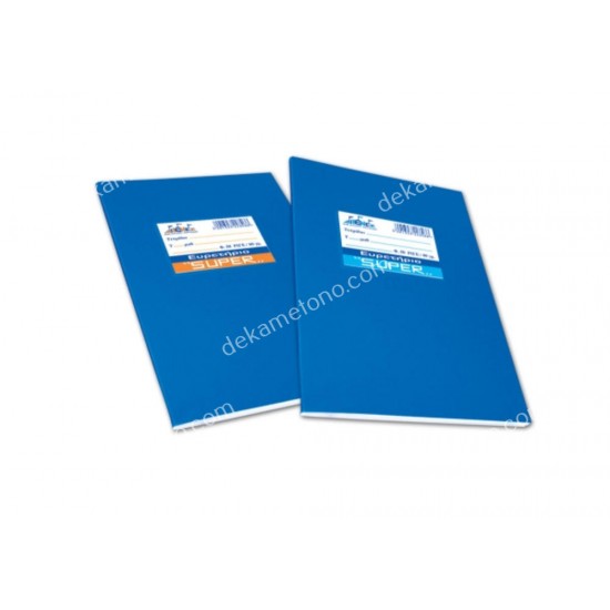 τετραδιο ευρετηριο super ελληνικο χρωματιστο 17χ25 skag 02.11.0046