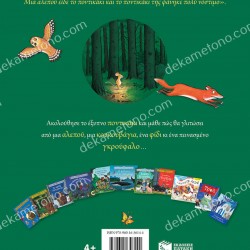 ΤΟ ΓΚΡΟΥΦΑΛΟ 15Η ΕΙΔΙΚΗ ΕΠΕΤΕΙΑΚΗ ΕΚΔΟΣΗ