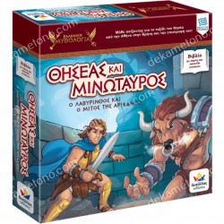 ΕΛΛΗΝΙΚΗ ΜΥΘΟΛΟΓΙΑ ΘΗΣΕΑΣ ΚΑΙ ΜΙΝΩΤΑΥΡΟΣ 