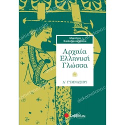 κειμενα νεοελληνικησ λογοτεχνιασ β γυμνασιου 05.05.0237