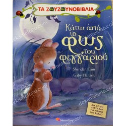  BY THE LIGHT OF THE MOON