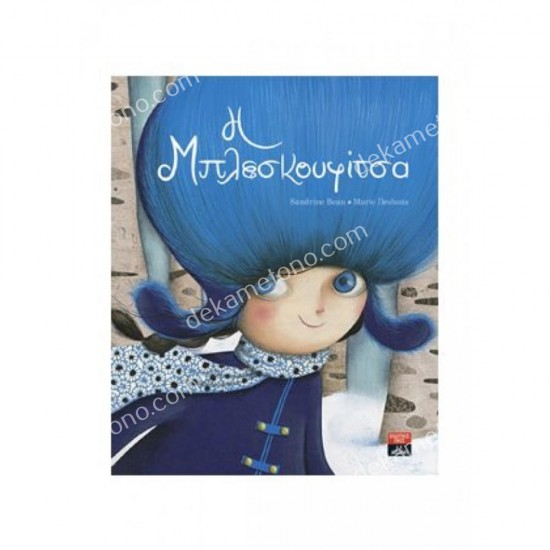 η μπλεσκουφιτσα 05.02.0374