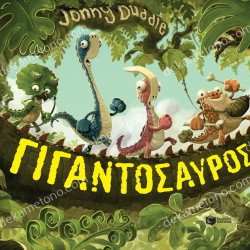 ΓΙΓΑΝΤΟΣΑΥΡΟΣ