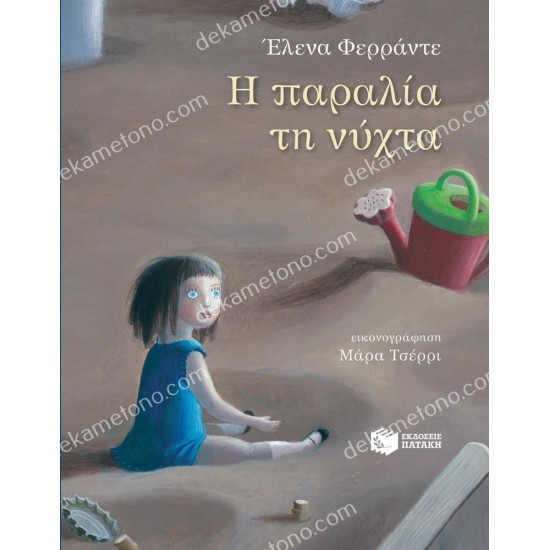 η παραλια τη νυχτα 05.02.0429