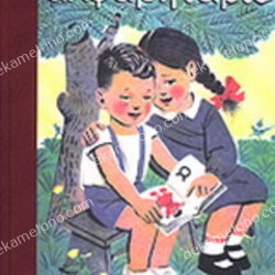 ΑΛΦΑΒΗΤΑΡΙΟ