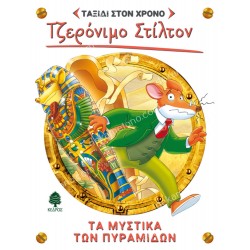 αορατοι ρεπορτερ : η καταρα τησ χαμενησ ατλαντιδασ 05.03.0005