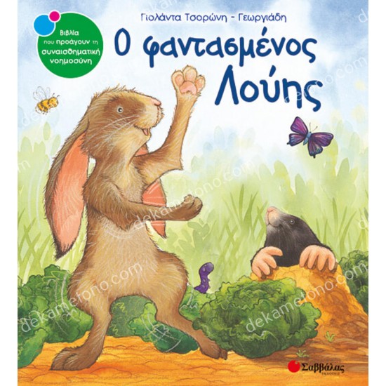 ο φαντασμενοσ λουησ 05.02.0280