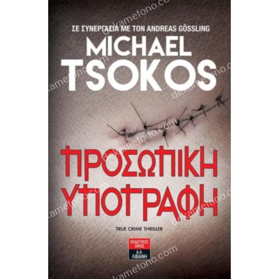 προσωπικη υπογραφη 05.01.0221