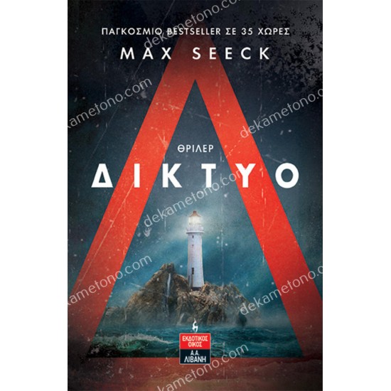 δικτυο 05.01.0467