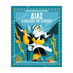 άθλοι του ηρακλη 05.08.0011