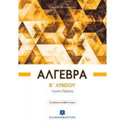 κειμενα νεοελληνικησ λογοτεχνιασ β γυμνασιου 05.05.0237