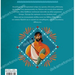 ΟΙ ΑΘΛΟΙ ΤΟΥ ΗΡΑΚΛΗ 