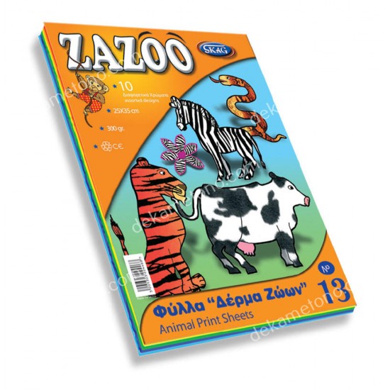 μπλοκ zazzo ¨δερμα ζωων¨ νο13 02.10.0007