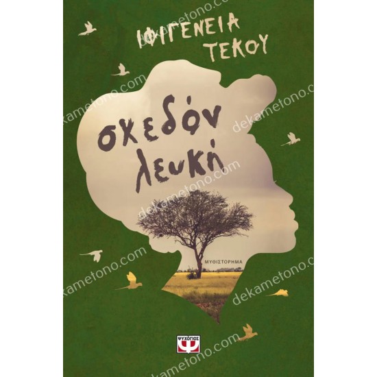 σχεδον λευκη 05.00.0400