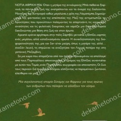 ΣΧΕΔΟΝ ΛΕΥΚΗ