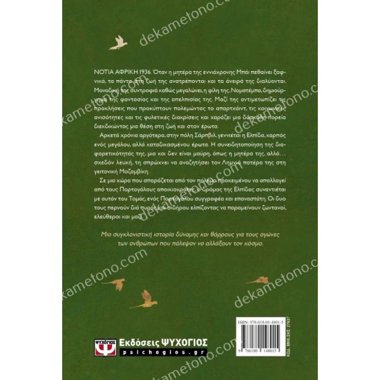 σχεδον λευκη 05.00.0400