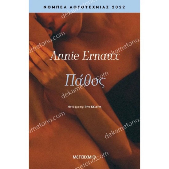 παθοσ 05.01.0497