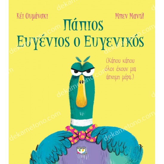 παπιοσ ευγενιοσ ο ευγενικοσ 05.02.1551