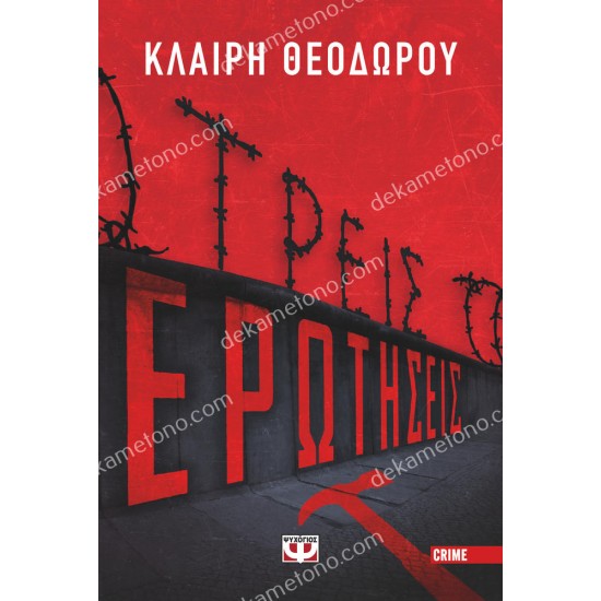 τρεισ ερωτησεισ 05.00.0406