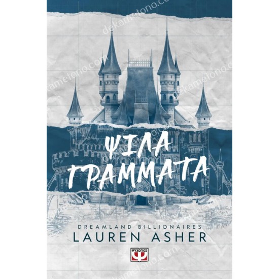 dreamland billionaires 1 - ψιλα γραμματα 05.01.0513