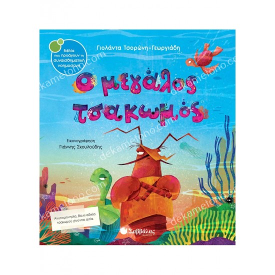 ο μεγαλοσ τσακωμοσ νο 55 05.02.1559