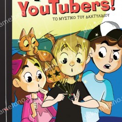 ΤΟ ΜΥΣΤΙΚΟ ΤΟΥ ΔΑΧΤΥΛΙΔΙΟΥ 3 ΤΡΕΛΟΙ YOUTUBERS! 2