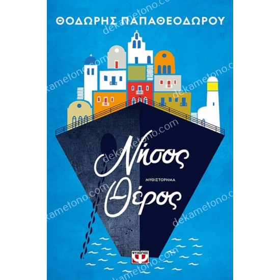 νησοσ θεροσ 05.00.0418