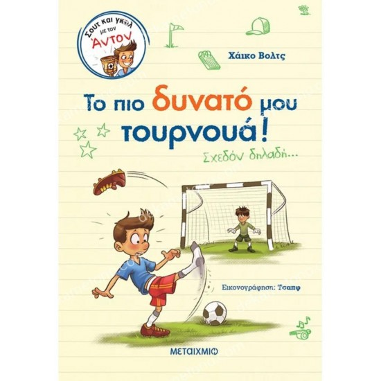το πιο δυνατο μου τουρνουα! - σχεδον δηλαδη... 05.02.1591