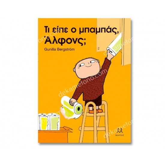 τι ειπε ο μπαμπασ, αλφονσ; 05.02.1599