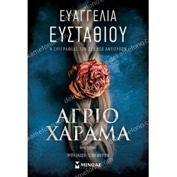 ο τιμοσ παιζει. ψαξε και βρεσ τα χριστουγεννα 05.02.1624