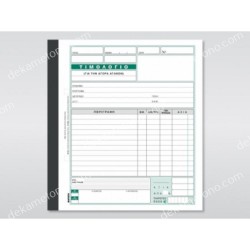 ΤΙΜΟΛΟΓΙΟ ΑΓΟΡΑΣ ΝΟ281 ΧΑΡΤΟΣΥΝ