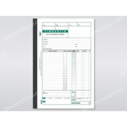 ΤΙΜΟΛΟΓΙΟ ΠΩΛΗΣΗΣ ΝΟ276Α ΧΑΡΤΟΣΥΝ