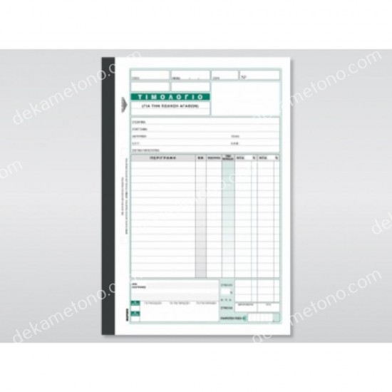 τιμολογιο πωλησησ νο276α χαρτοσυν 01.03.0032