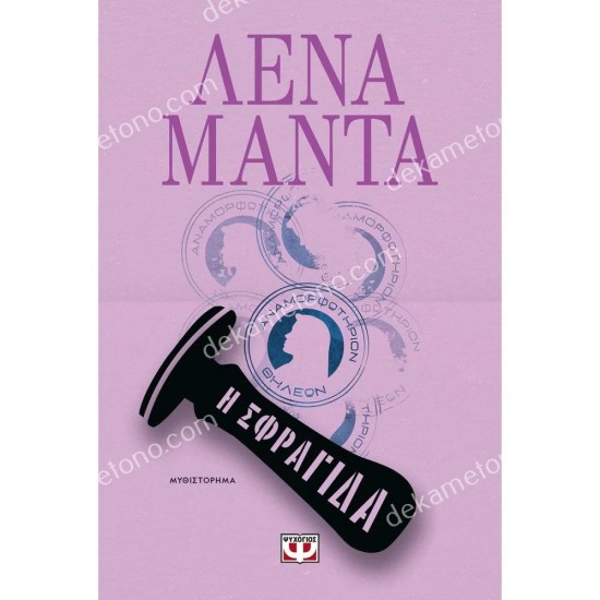 η σφραγιδα 05.00.0307