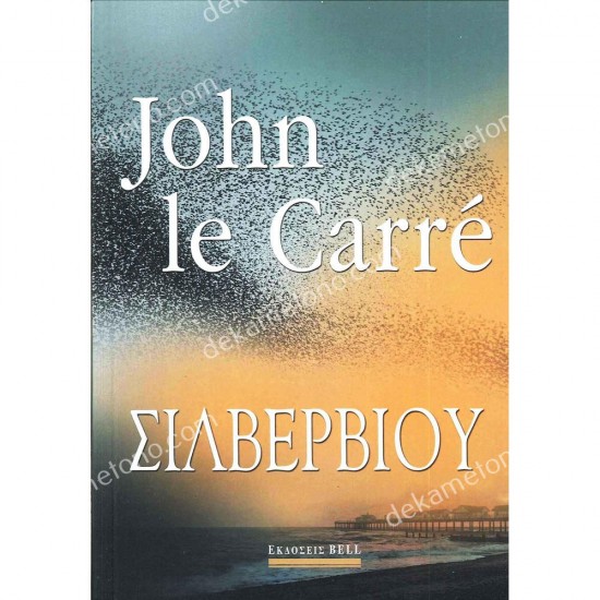 σιλβερβιου 05.01.0354